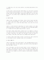 메이슨 법칙에 설명하고 예를 들어 흐름선도를 이용한 예를 자세하게 설명하시오. 3페이지