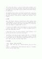 메이슨 법칙에 설명하고 예를 들어 흐름선도를 이용한 예를 자세하게 설명하시오. 4페이지