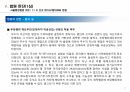 자기주식 취득을 무수익 자산 매입으로 보아  과세할 수 있는지 여부 대법원 2023두3126 판례 분석 발표 17페이지