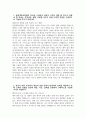 [원광대학교병원 자기소개서] 2025년 원광대학교병원 간호사 자소서 합격예문 원광대학교병원 간호사 자기소개서 원광대학교병원 신규간호사 지원동기 원광대학교병원 자소서 3페이지