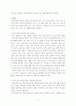 [ 미술의 기본요소를 설명하고, 미술의 기본요소(점,선,면 등)를 경험할 수 있는 유아들을 위한 미술활동을 작성하세요 3페이지