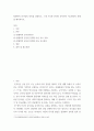 [ 발생학적 문식성의 의미를 설명하고, 그에 기초한 본인의 문자언어 지도방안의 견해를 제시하시오 2페이지