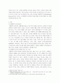 [ 발생학적 문식성의 의미를 설명하고, 그에 기초한 본인의 문자언어 지도방안의 견해를 제시하시오 3페이지