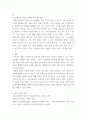 [ 발생학적 문식성의 의미를 설명하고, 그에 기초한 본인의 문자언어 지도방안의 견해를 제시하시오 4페이지