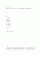 [ 변수의 개념 및 변수의 기능에 따른 분류와 제3의 변수에 대해 설명하시오 2페이지