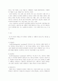 [ 변수의 개념 및 변수의 기능에 따른 분류와 제3의 변수에 대해 설명하시오 3페이지