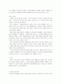 [ 변수의 개념 및 변수의 기능에 따른 분류와 제3의 변수에 대해 설명하시오 5페이지