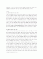 [ 보웬가족치료 모델의 사례를 적용한 예를 들어 기법을 설명하시오 3페이지