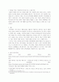 [ 보웬가족치료 모델의 사례를 적용한 예를 들어 기법을 설명하시오 4페이지