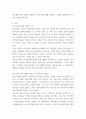 [ 보육교사의 역할 및 자질에 대하여 정리하고, 본인의 경험이나 주변 사례를 바탕으로 바람직한 교사란 무엇인가에 대한 본인 생각을 작성하시오 3페이지