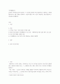 [ 본인의 가족사를 돌이켜 봅시다 2페이지