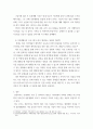 [ 본인의 가족사를 돌이켜 봅시다 4페이지