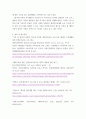 [ 본인의 가족사를 돌이켜 봅시다 5페이지