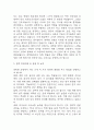 간호대학원 학업계획서 - 간호대학원 합격 학업계획서 예문 4페이지