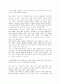 [부산부민병원 자소서] 부산부민병원 최종합격 간호사 자기소개서 – 간호사 자기소개서,자소서 예문 3페이지