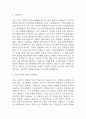 (이화여자대학교 간호대학원 학업계획서) 이화여대 간호대학원 최종합격 학업계획서,연구계획서 예문 3페이지
