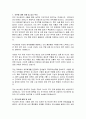 부산세관 한시임기제 관세 직무수행계획서 2페이지