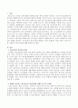 현대를 살아가는 청소년들의 정신건강에 영향을 미치는 문제들은 어떤 것들이 있으며 이를 극복하기 위한 방안을 제시하시오 2페이지