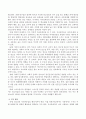 현대를 살아가는 청소년들의 정신건강에 영향을 미치는 문제들은 어떤 것들이 있으며 이를 극복하기 위한 방안을 제시하시오 3페이지