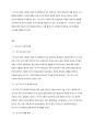 1인가구 소비자의 소비 특성을 분석하시오 2페이지