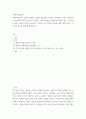 [ 사회복지사들은 실천 과정에서 다양한 공통점과 차이점을 이해하며, 자신이 클라이언트에 대해 동의하지 않는다고 말하는 것에 어려움을 경험하기에 책임 있는 자기주장을 위한 연습과 점검이 필요하다 2페이지