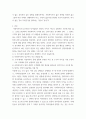 [ 사회복지사를 비롯한 전문가들은 전문직 가치에 맞는 행동을 하여야 한다 3페이지