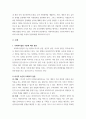 [ 사회복지실천 수준에 따른 사회복지실천을 분류하고 각각의 실천의 특성과 실천사례를 제시하시오 3페이지