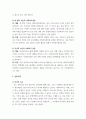 [ 사회복지실천 수준에 따른 사회복지실천을 분류하고 각각의 실천의 특성과 실천사례를 제시하시오 4페이지