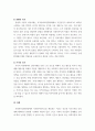 [ 사회복지실천 수준에 따른 사회복지실천을 분류하고 각각의 실천의 특성과 실천사례를 제시하시오 5페이지
