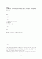 [ 상품매매기업의 회계처리 방법 및 세부내용을 설명하고, 두 방법간의 장단점을 비교, 설명하시오 2페이지