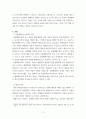 [ 상품매매기업의 회계처리 방법 및 세부내용을 설명하고, 두 방법간의 장단점을 비교, 설명하시오 3페이지