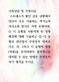 [ 스트레스가 쌓인 갈등 상황에서 당신이 주로 사용하는 역기능적 의사소통 방식은 어떤 유형이며, 이 유형을 사용하게 된 성장 배경에 대해 기술하고 이 유형의 장단점이 무엇인지 적어보시오 1페이지
