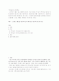 [ 스트레스가 쌓인 갈등 상황에서 당신이 주로 사용하는 역기능적 의사소통 방식은 어떤 유형이며, 이 유형을 사용하게 된 성장 배경에 대해 기술하고 이 유형의 장단점이 무엇인지 적어보시오 2페이지