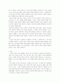 [ 스트레스가 쌓인 갈등 상황에서 당신이 주로 사용하는 역기능적 의사소통 방식은 어떤 유형이며, 이 유형을 사용하게 된 성장 배경에 대해 기술하고 이 유형의 장단점이 무엇인지 적어보시오 4페이지