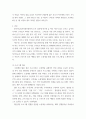 [ 아동 교육 프로그램 중 한 개를 선정하여 프로그램의 내용, 특징, 교사의 역할, 장단점 등 프로그램에 대해 자세히 기술하고 교육 현장에서 실제 적용할 수 있는 구체적인 방법을 논하시오 ] 3페이지