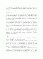 [ 아동 교육 프로그램 중 한 개를 선정하여 프로그램의 내용, 특징, 교사의 역할, 장단점 등 프로그램에 대해 자세히 기술하고 교육 현장에서 실제 적용할 수 있는 구체적인 방법을 논하시오 ] 4페이지