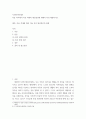 [ 아동 복지에서 아동 학대의 대응방안에 대해서 작성 제출하시오 2페이지