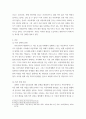 [ 아동 복지에서 아동 학대의 대응방안에 대해서 작성 제출하시오 3페이지