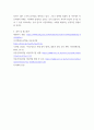 [ 아동 복지에서 아동 학대의 대응방안에 대해서 작성 제출하시오 5페이지