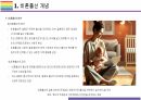 비혼출산 사회적 이슈 찬성 및 반대 [비혼, 자발적 미혼모, 저출산] 4페이지
