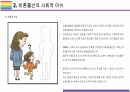 비혼출산 사회적 이슈 찬성 및 반대 [비혼, 자발적 미혼모, 저출산] 7페이지