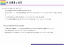 비혼출산 사회적 이슈 찬성 및 반대 [비혼, 자발적 미혼모, 저출산] 9페이지