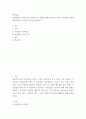 [ 아동발달의 연구에 있어 다양한 연구 방법에 대해 정리하고 연구의 윤리적인 부분에 대해 정리하고 본인의 의견을 제시하시오 2페이지