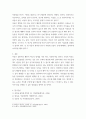 [ 아동발달의 연구에 있어 다양한 연구 방법에 대해 정리하고 연구의 윤리적인 부분에 대해 정리하고 본인의 의견을 제시하시오 4페이지