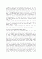 보육학개론 ) 우리나라 보육제도와 보육정책을 간략히 서술하고 본인이 생각할 때의 문제점을 서술하고 그 문제점의 개선방안에 대한 개인의 의견을 제시 4페이지