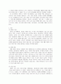 생활지도와 상담 ) 현재 내가 가장 해결하고 싶은 것(심리적 어려움을 겪고 있는 것)을 상담의 과정에 따라 구체적으로 진술 하시오 3페이지