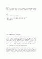 재무관리 ) 화폐의 시간가치 의미와 동일한 금액인 경우 미래현금흐름보다 현재의 현금흐름을 선호하는 이유를 설명하고, 화폐의 시간가치 개념을 어떻게 이용할 수 있을지 알아보자 2페이지