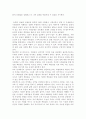 조직문화 ) 이 글은 사회규범과 시장규칙의 차이를 분석하며, 두 가지 규칙이 인간 행동과 사회적 관계에 미치는 영향을 다루고 있다 3페이지