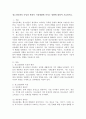 청소년문화의 속성과 현상이 기성세대에 미치는 영향에 대하여 기술하시오. 2페이지