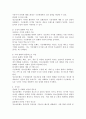 청소년문화의 속성과 현상이 기성세대에 미치는 영향에 대하여 기술하시오. 4페이지